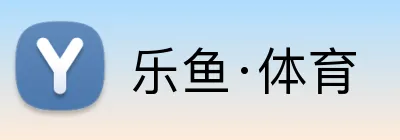 乐鱼·体育 logo